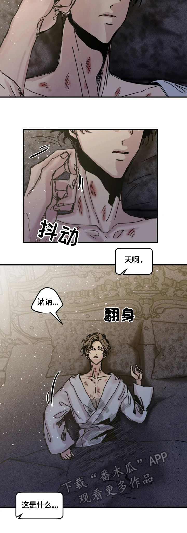 《生还之岛》第20章阻止 第10页