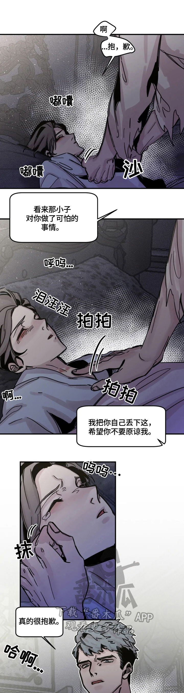 《生还之岛》第20章阻止 第11页