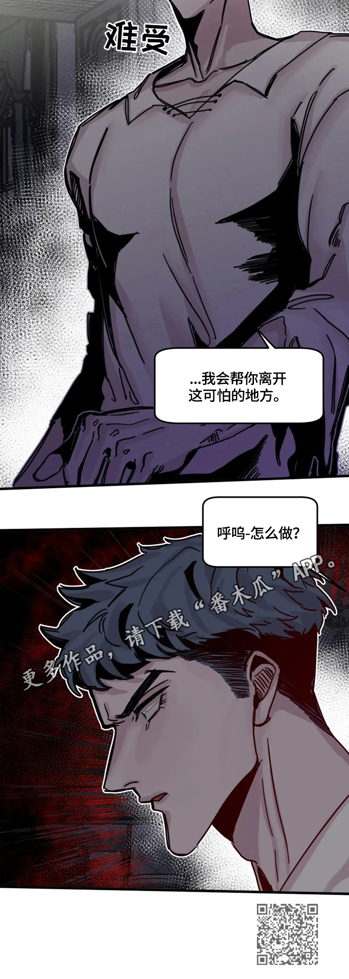 《生还之岛》第20章阻止 第12页