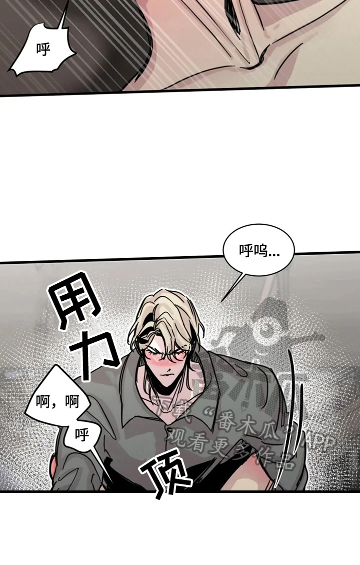 《生还之岛》第20章阻止 第4页