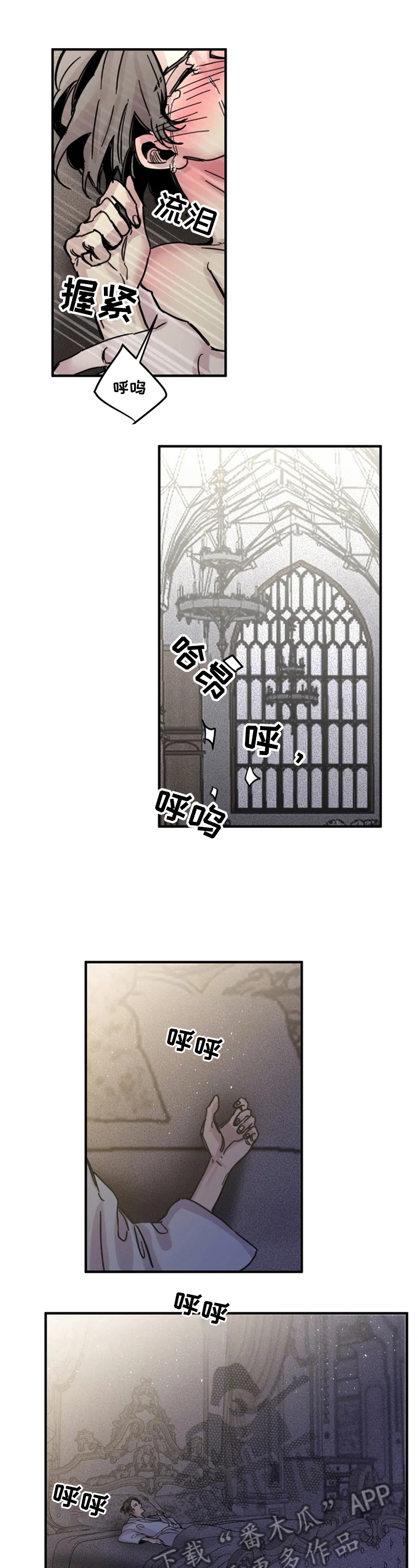 《生还之岛》第20章阻止 第7页