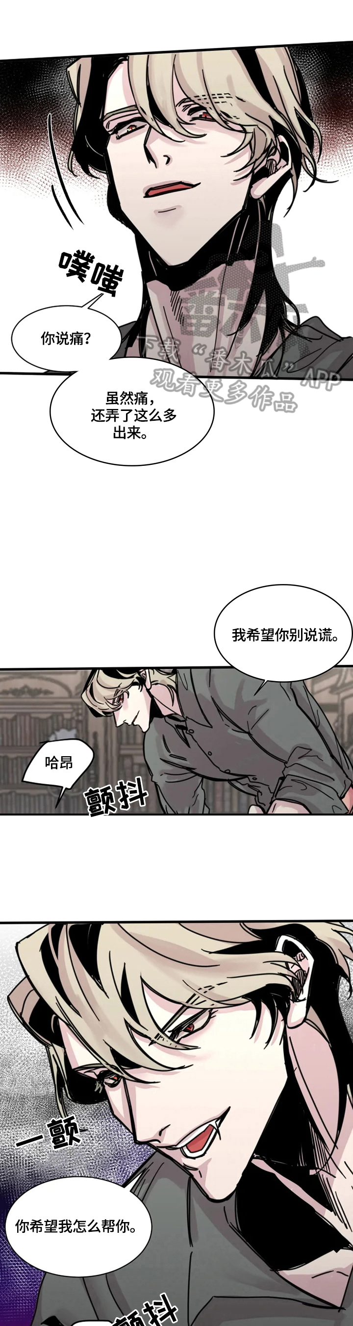 《生还之岛》第19章我喜欢 第10页