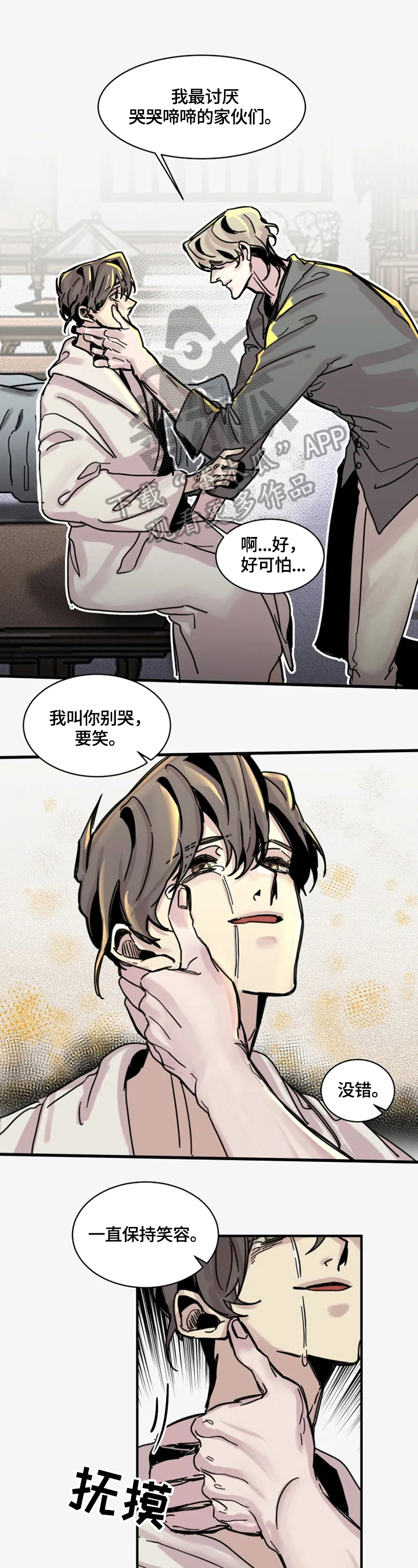 《生还之岛》第19章我喜欢 第1页