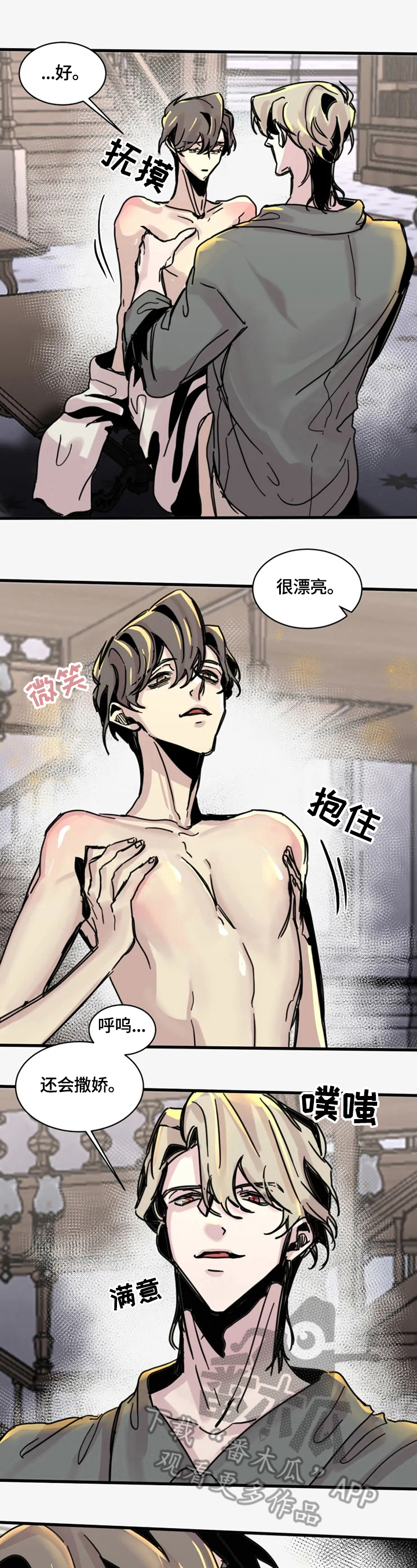 《生还之岛》第19章我喜欢 第5页