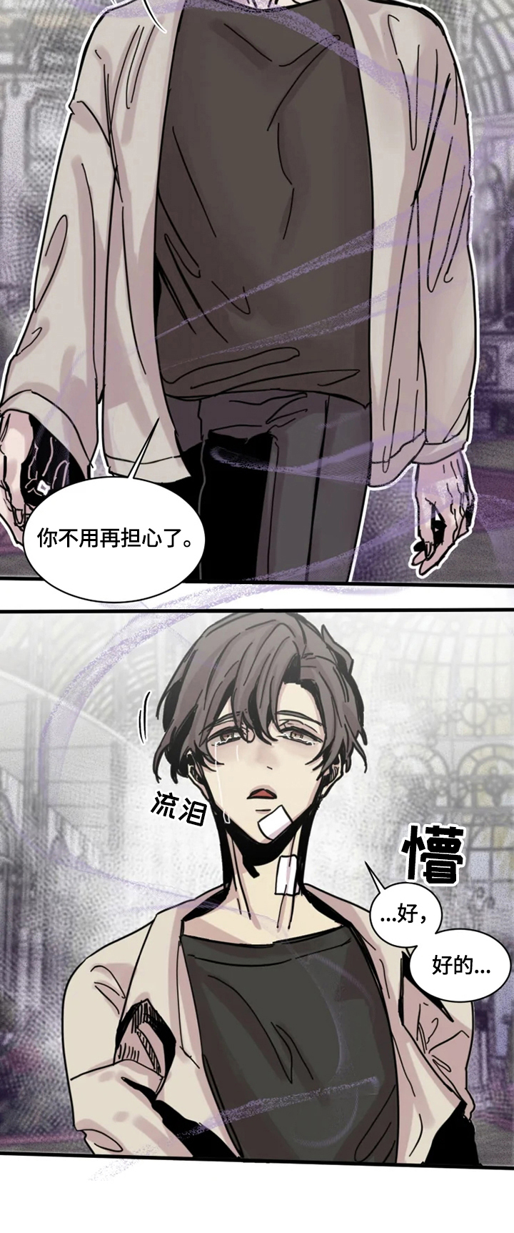 《生还之岛》第17章没有下次 第10页