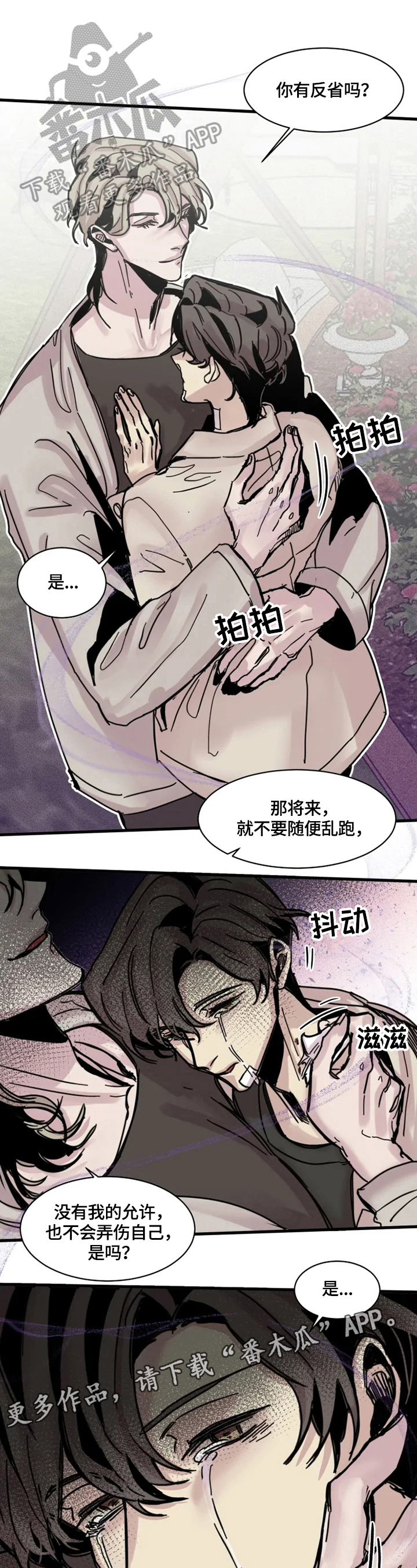 《生还之岛》第17章没有下次 第11页