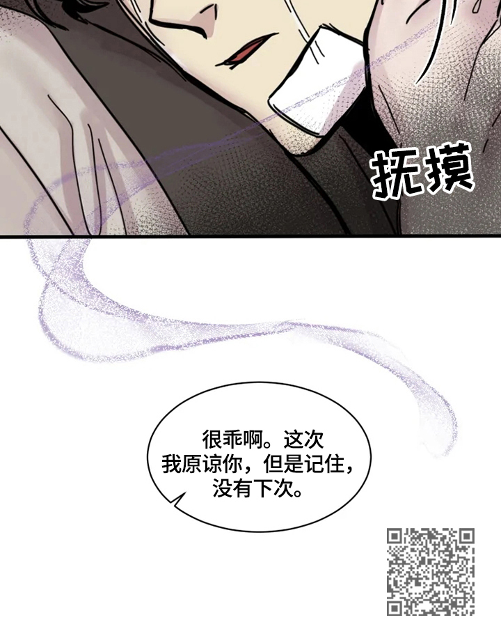 《生还之岛》第17章没有下次 第12页