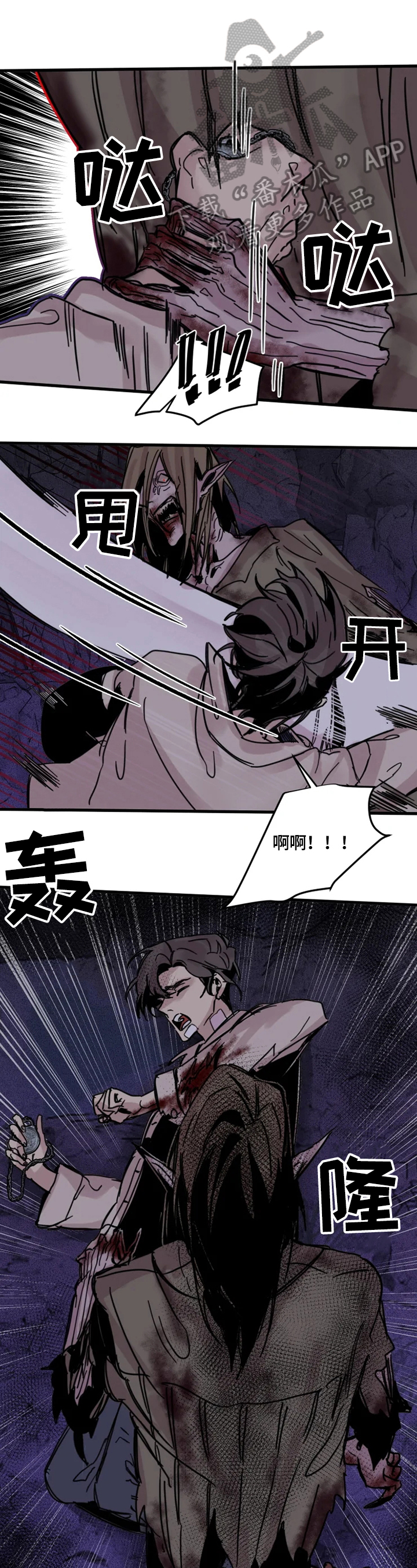 《生还之岛》第17章没有下次 第1页