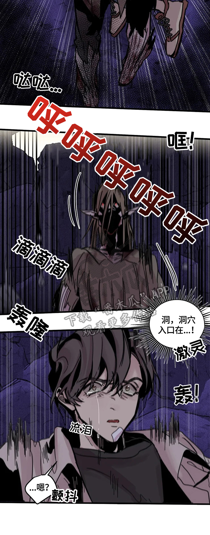《生还之岛》第17章没有下次 第2页