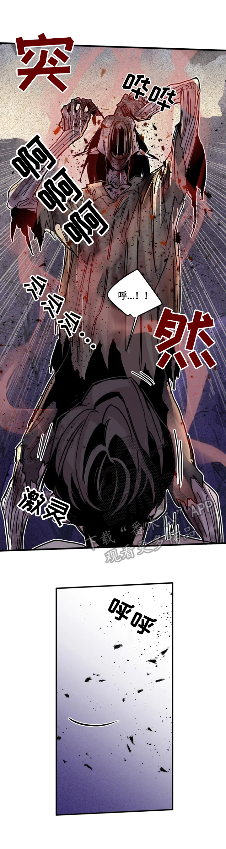 《生还之岛》第17章没有下次 第3页