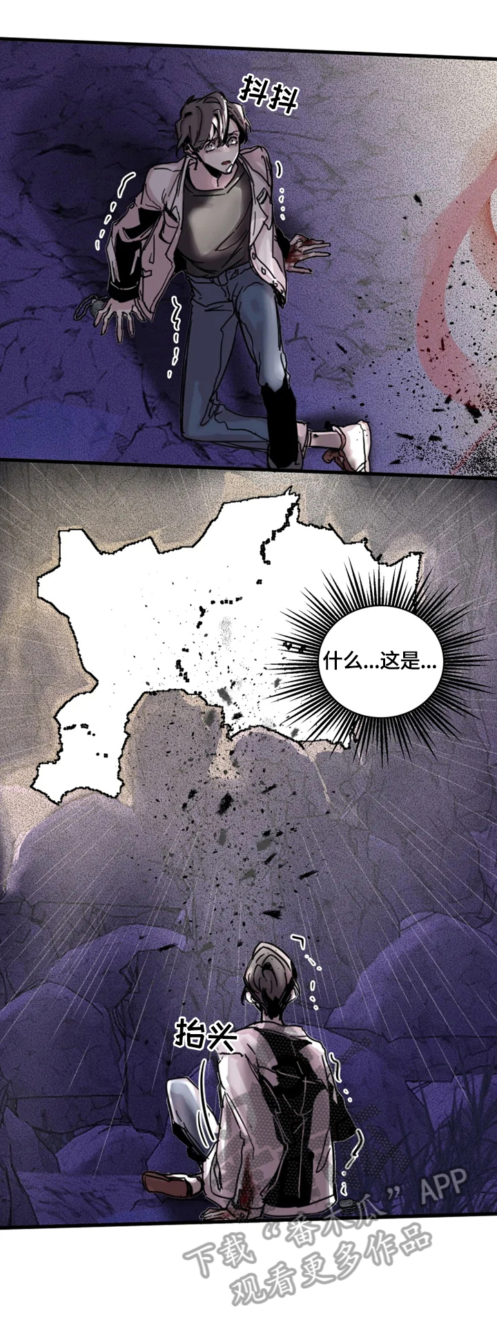 《生还之岛》第17章没有下次 第4页
