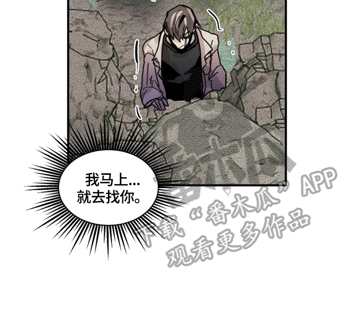 《生还之岛》第17章没有下次 第6页
