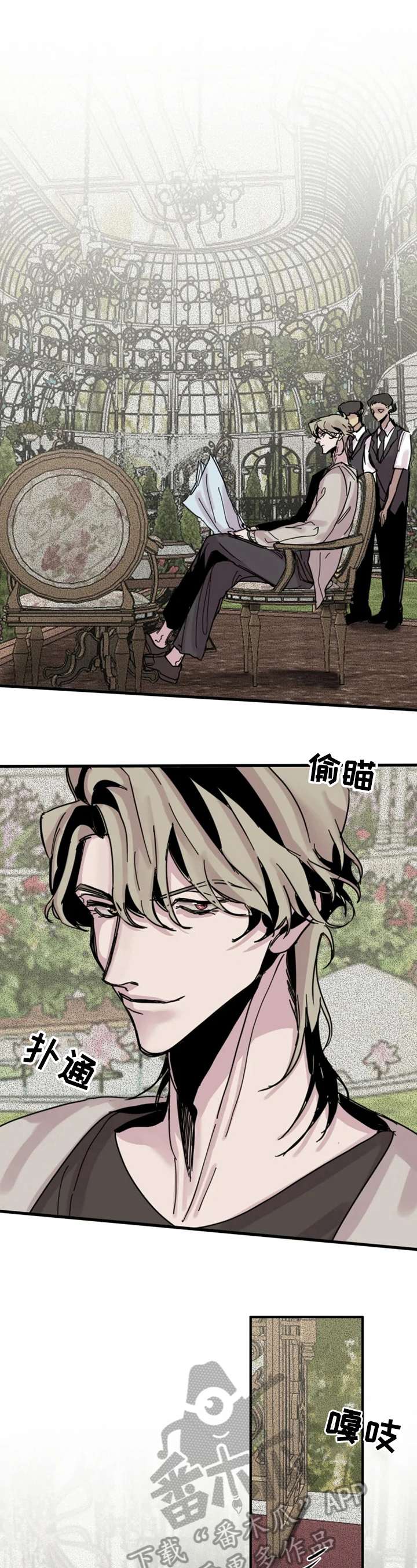 《生还之岛》第17章没有下次 第7页