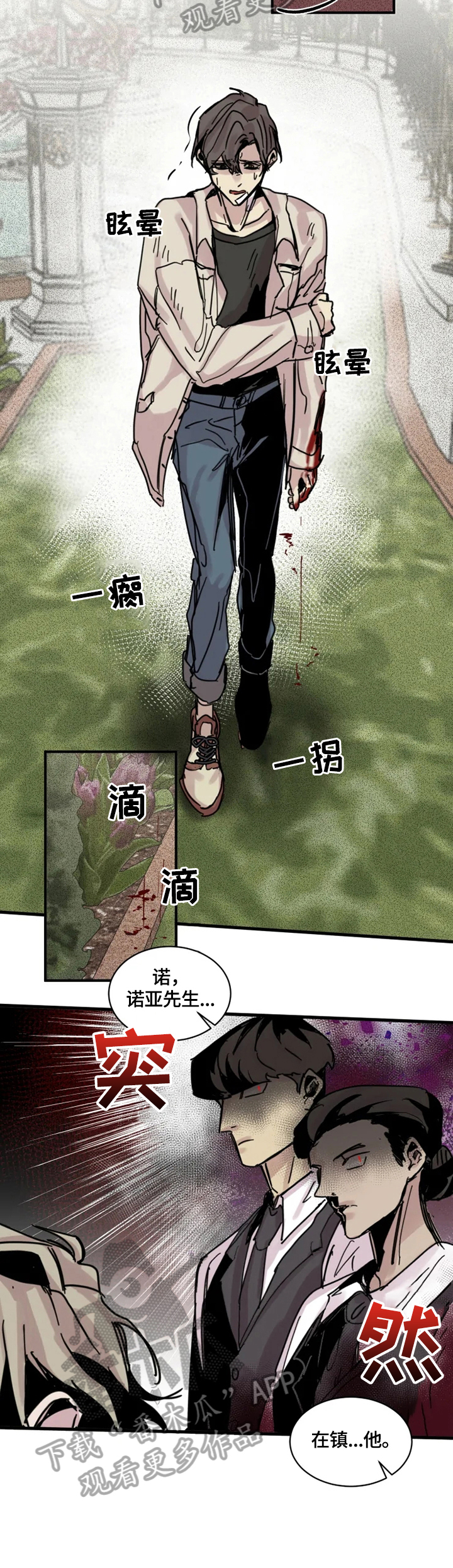 《生还之岛》第17章没有下次 第8页