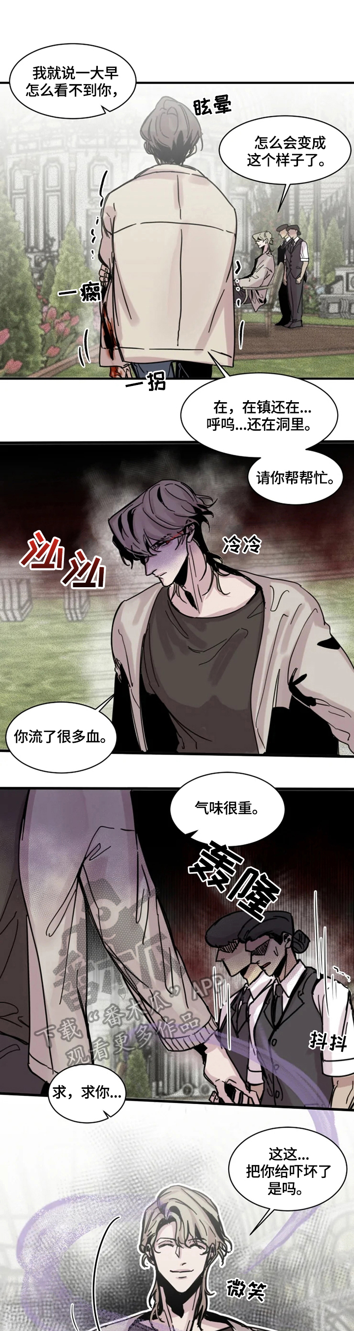 《生还之岛》第17章没有下次 第9页