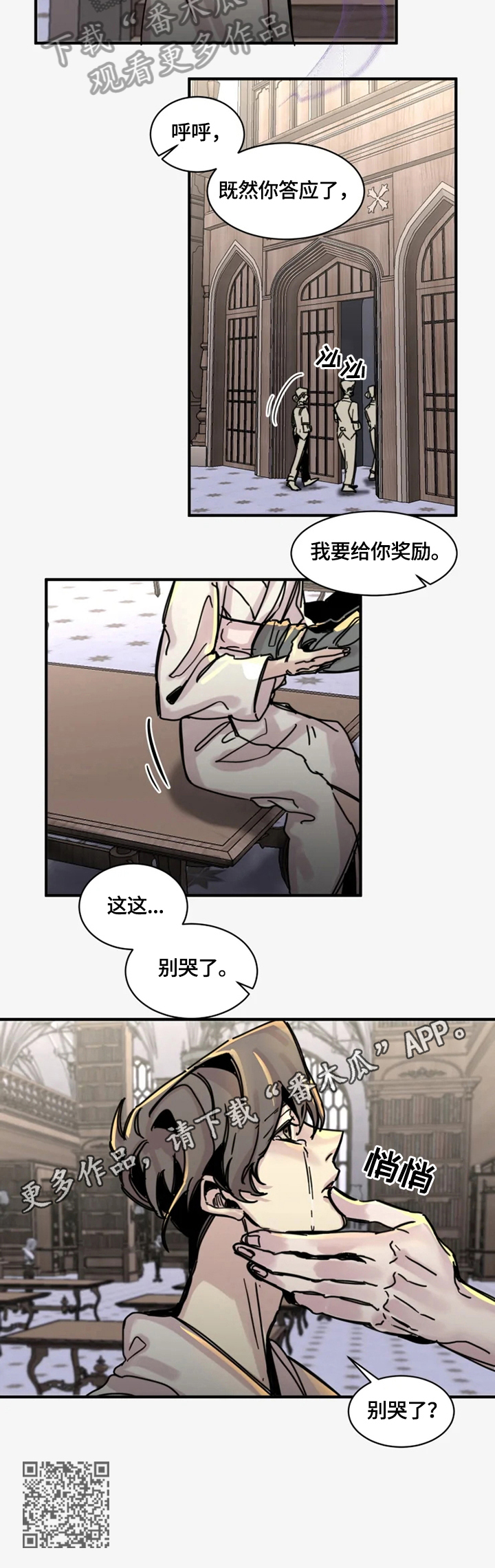 《生还之岛》第18章别哭了 第11页