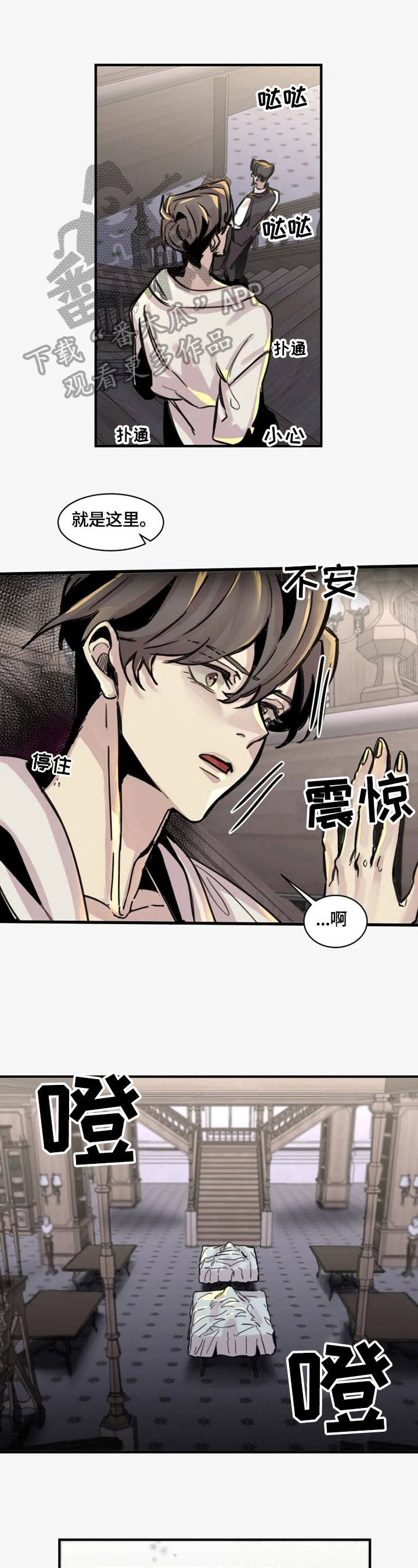 《生还之岛》第18章别哭了 第6页