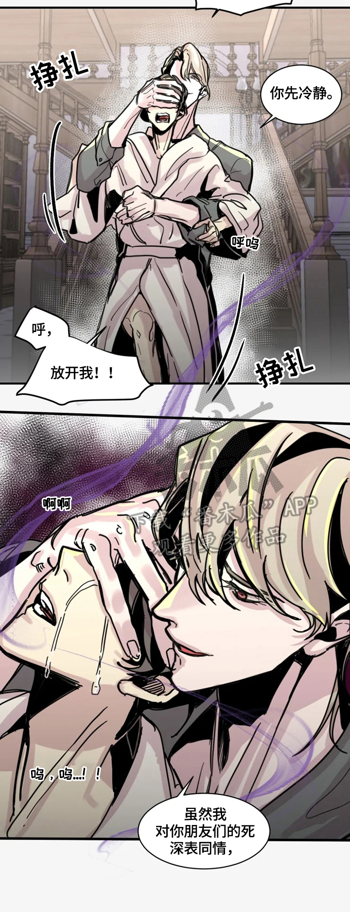 《生还之岛》第18章别哭了 第9页