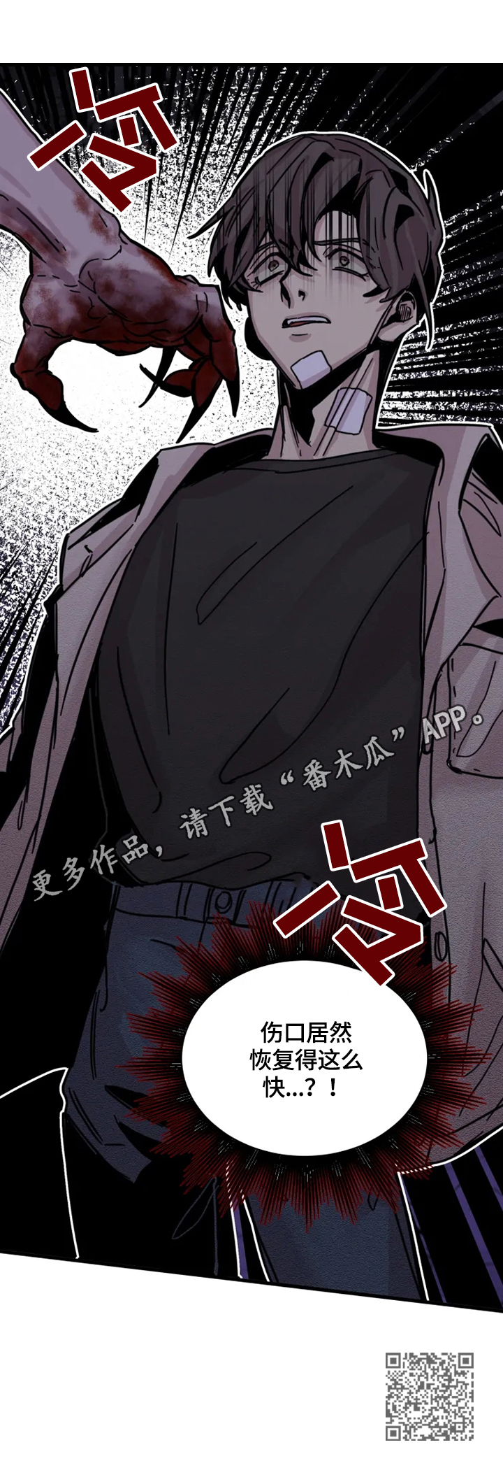 《生还之岛》第15章惊讶 第11页