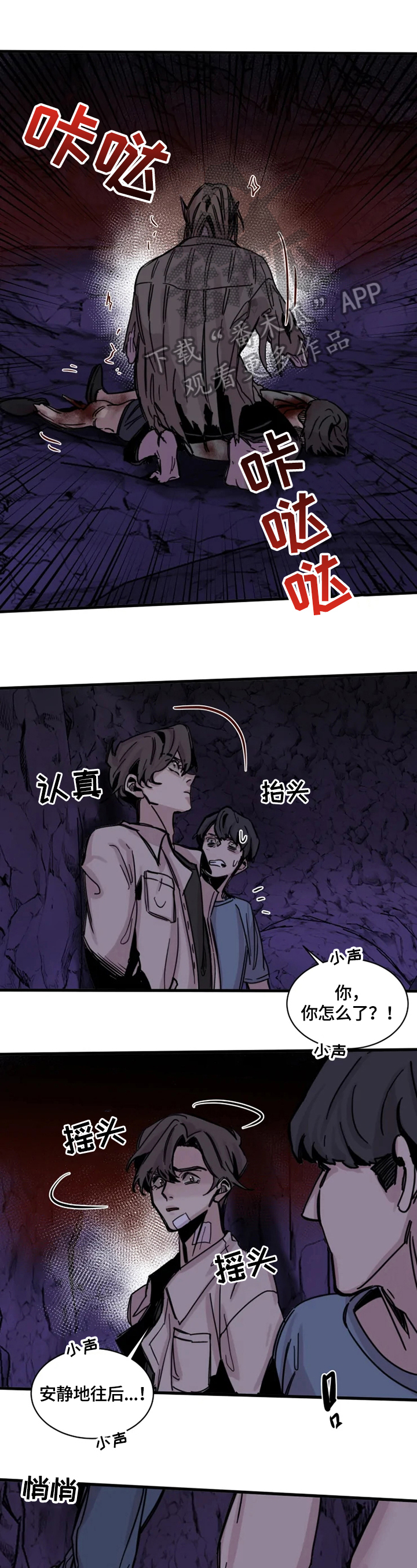 《生还之岛》第15章惊讶 第1页