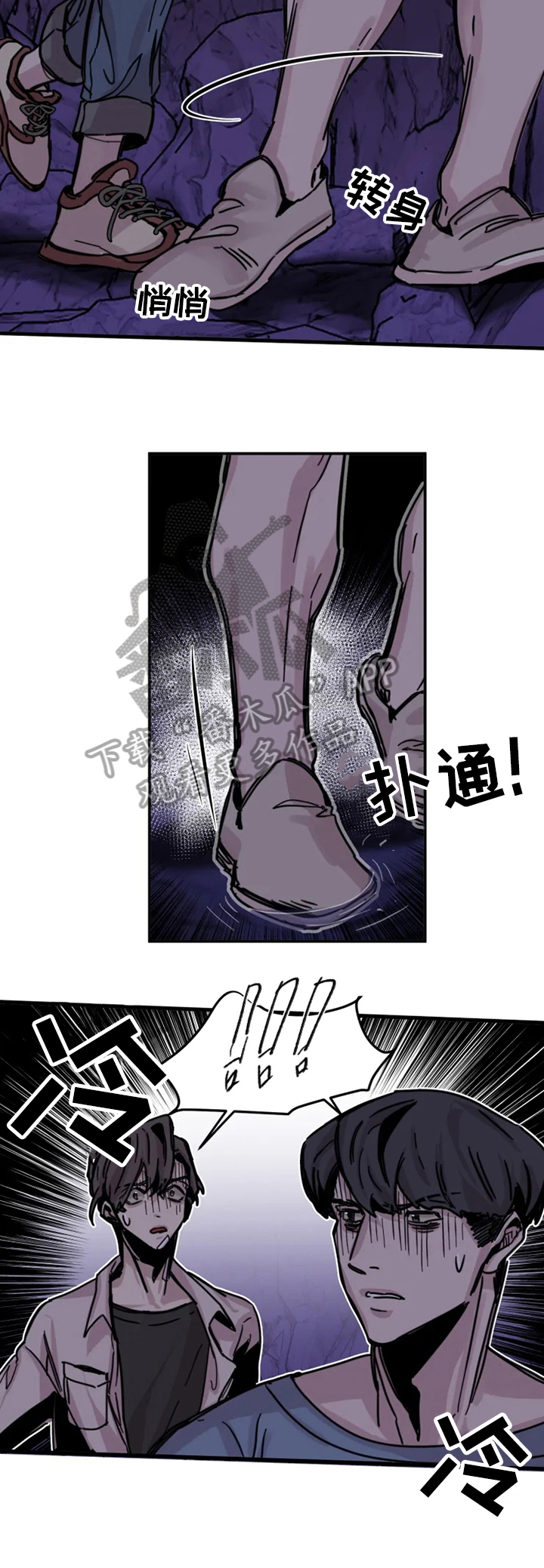 《生还之岛》第15章惊讶 第2页
