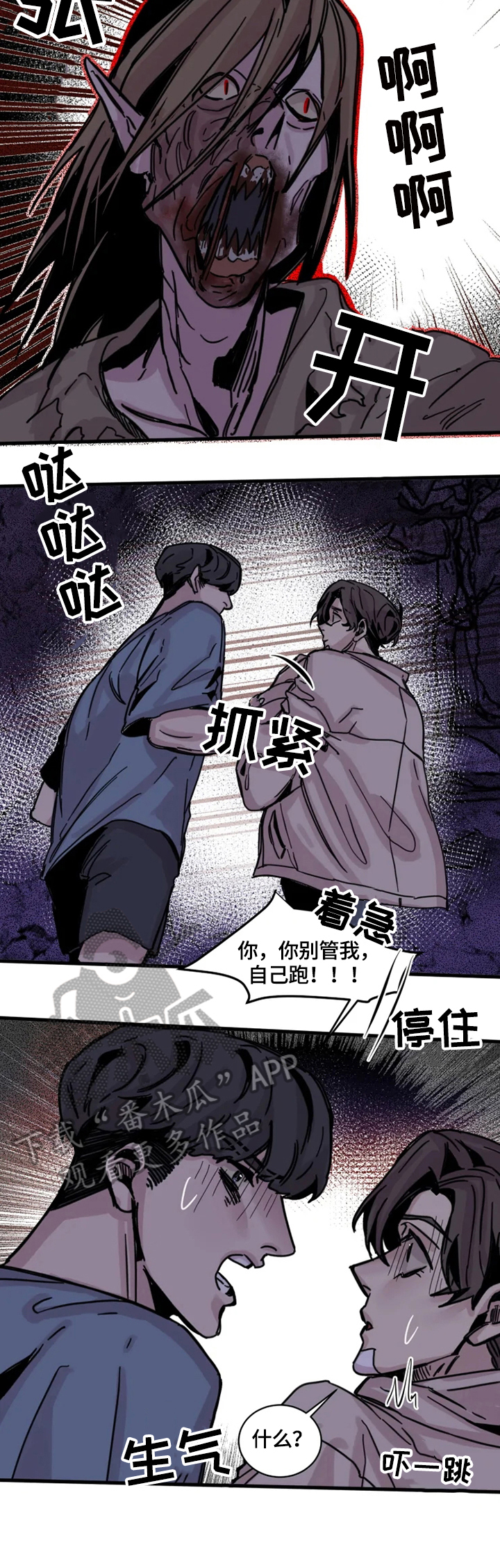 《生还之岛》第15章惊讶 第4页