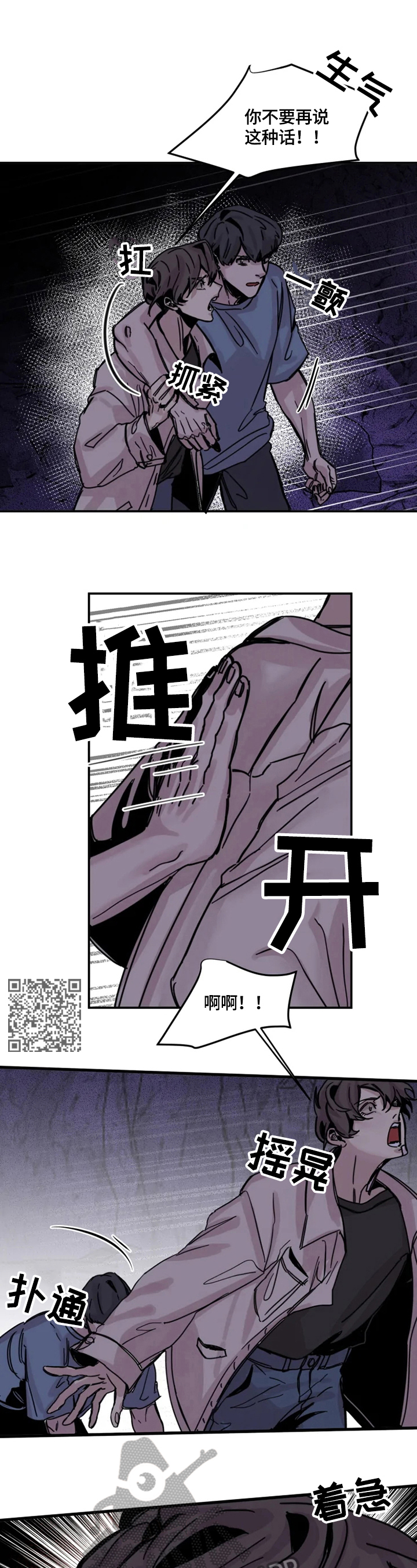 《生还之岛》第15章惊讶 第5页