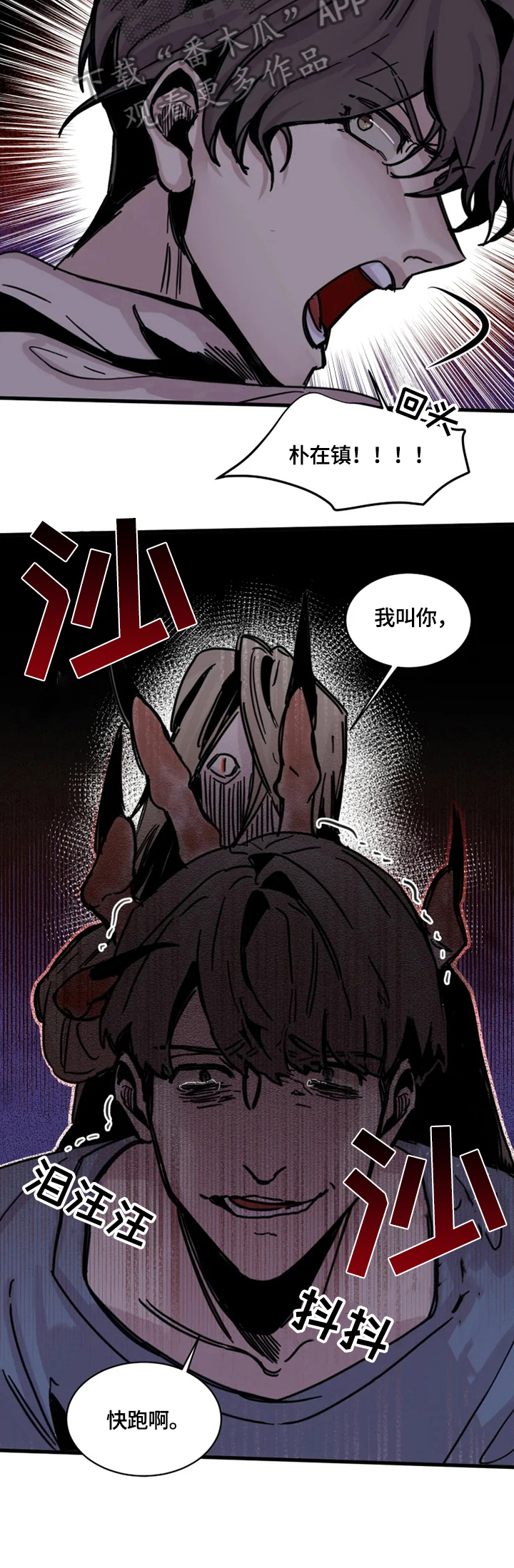 《生还之岛》第15章惊讶 第6页