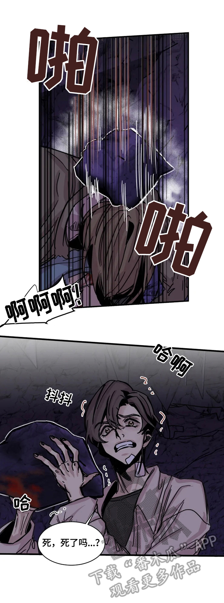 《生还之岛》第15章惊讶 第8页
