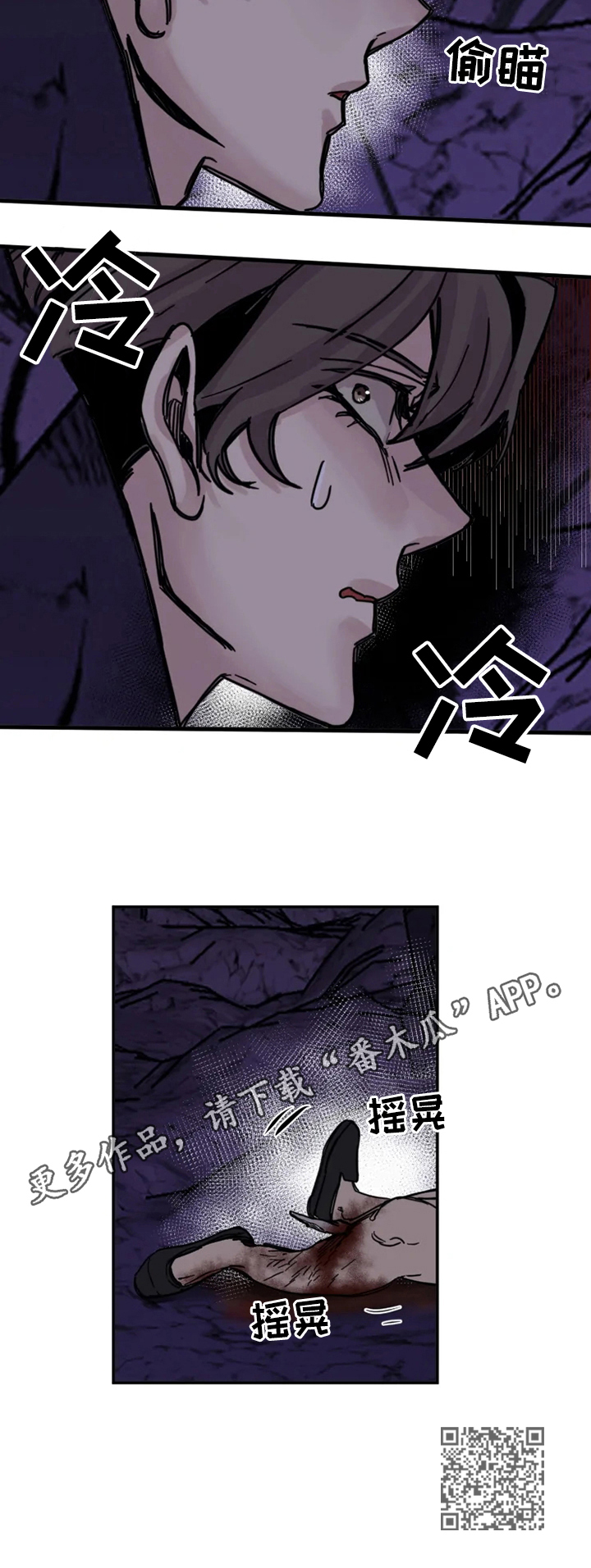 《生还之岛》第14章发现 第10页