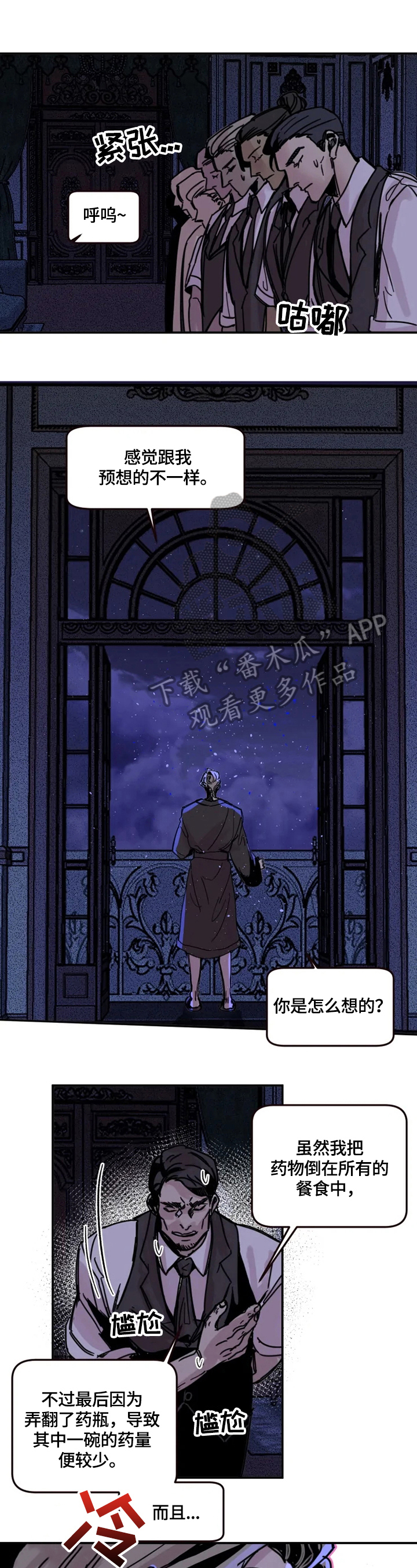 《生还之岛》第14章发现 第1页