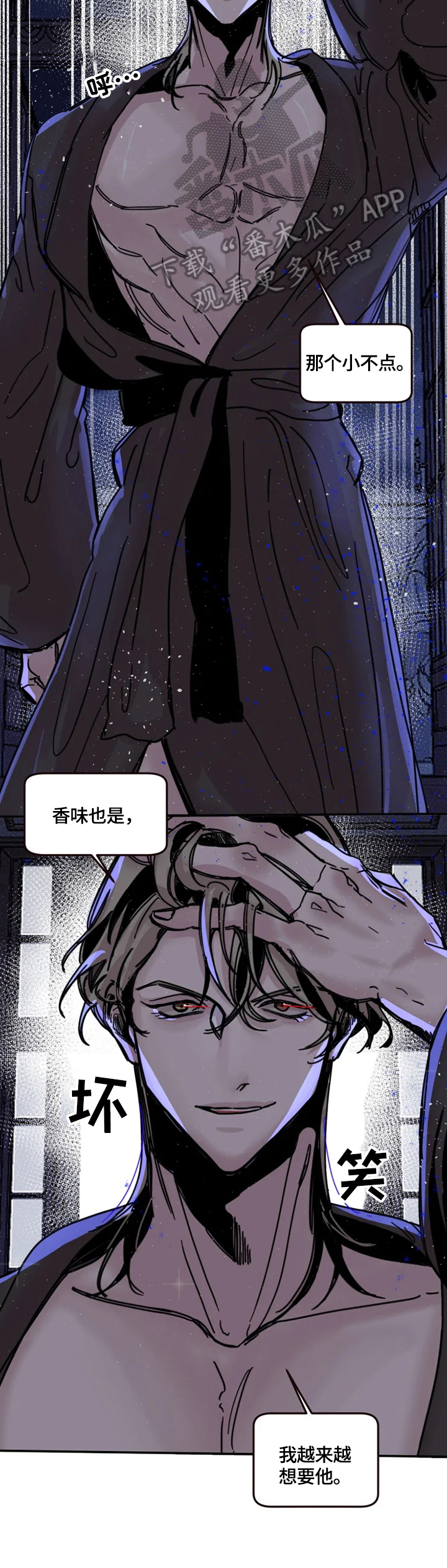 《生还之岛》第14章发现 第4页