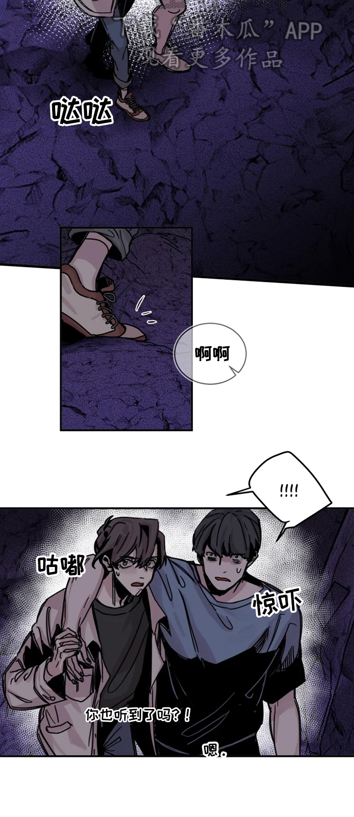 《生还之岛》第14章发现 第8页