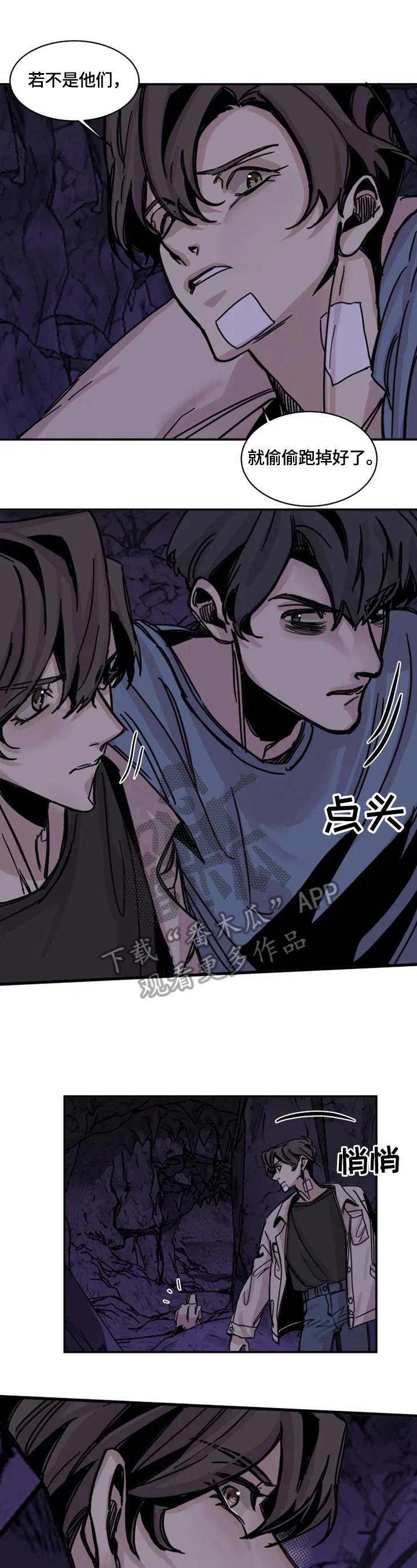 《生还之岛》第14章发现 第9页