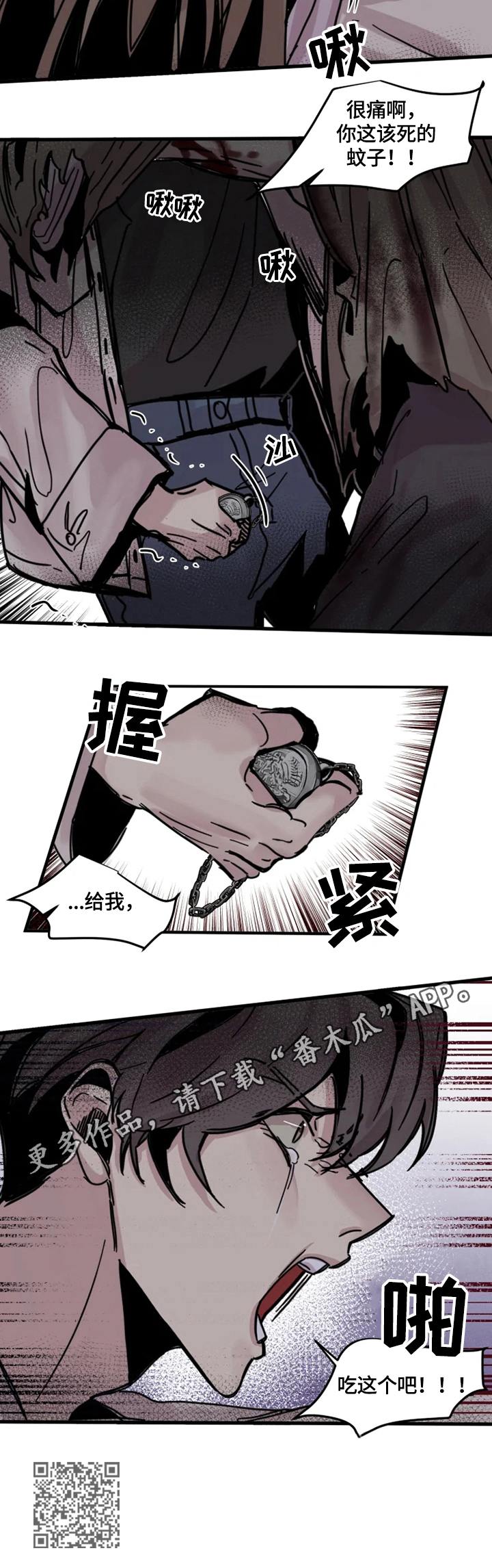 《生还之岛》第16章反击 第10页