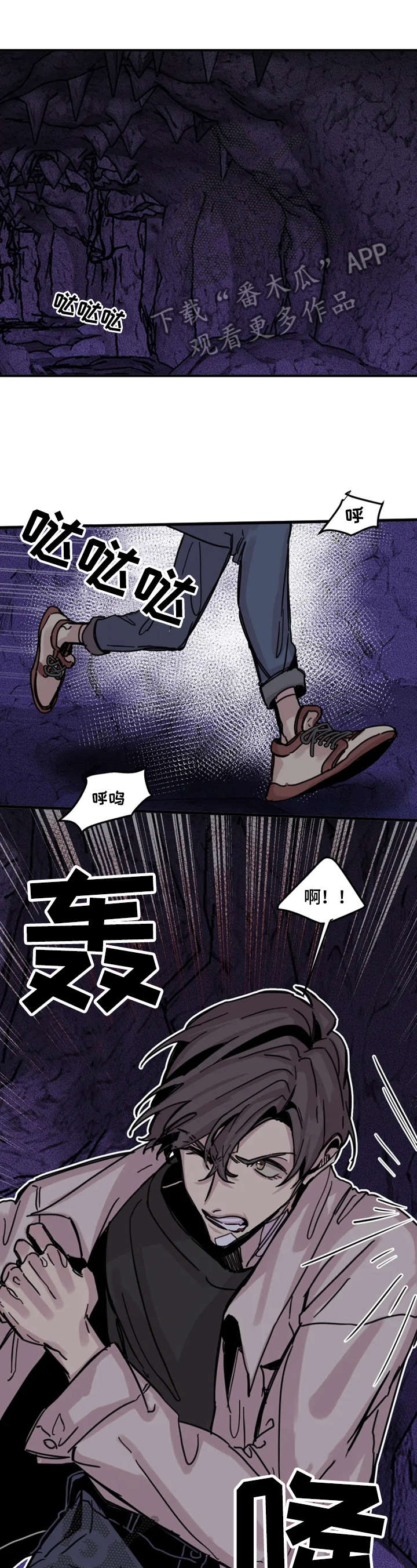 《生还之岛》第16章反击 第1页