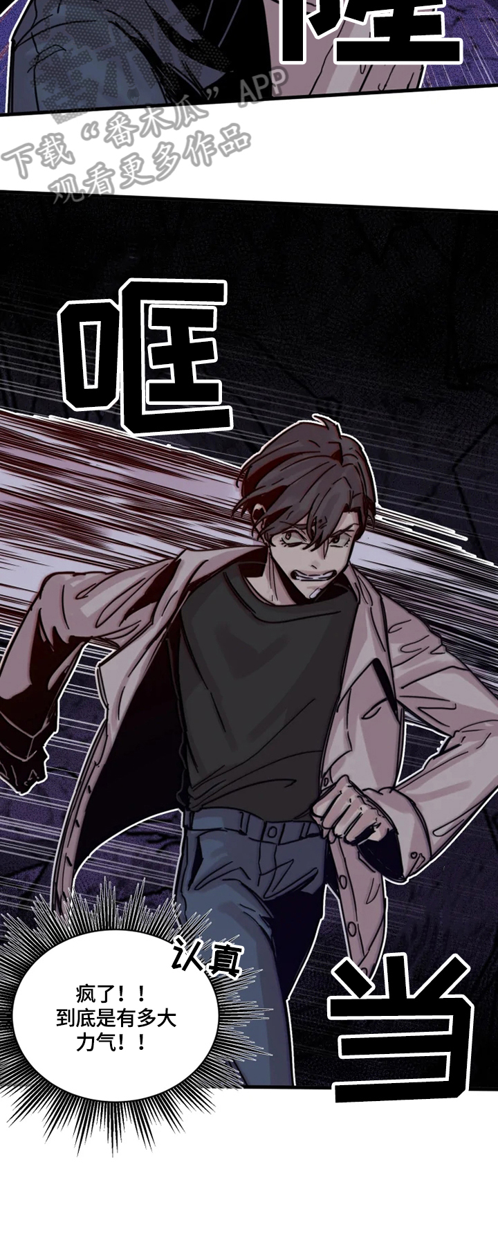 《生还之岛》第16章反击 第2页