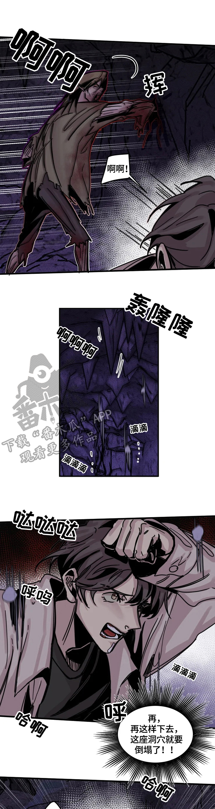 《生还之岛》第16章反击 第3页