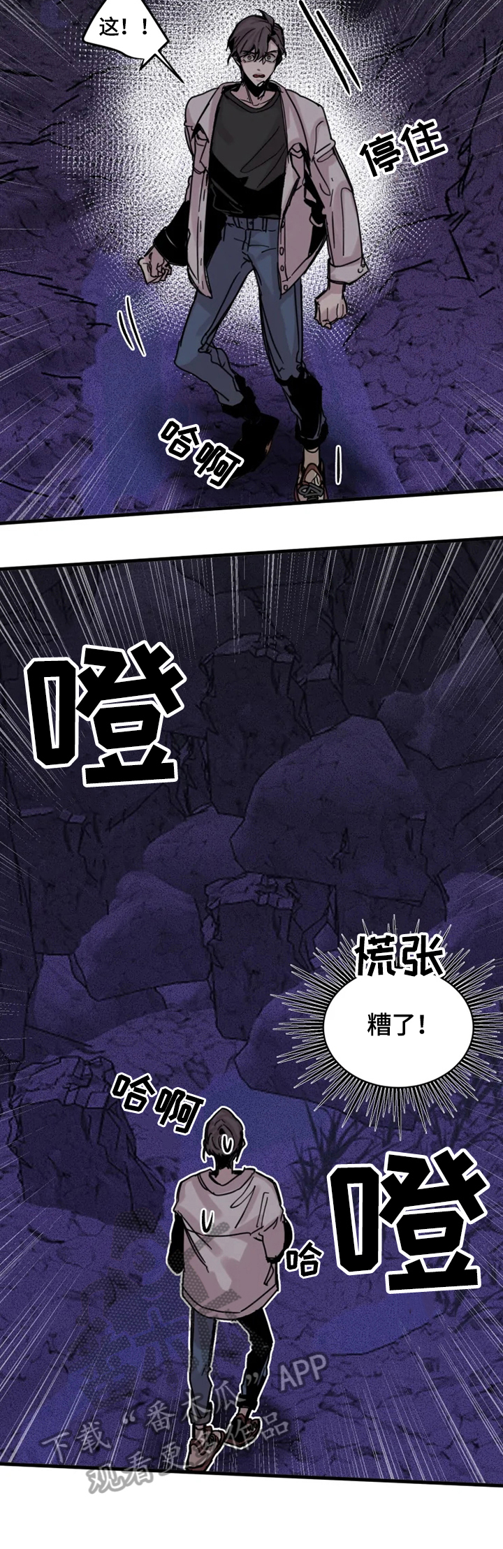 《生还之岛》第16章反击 第4页