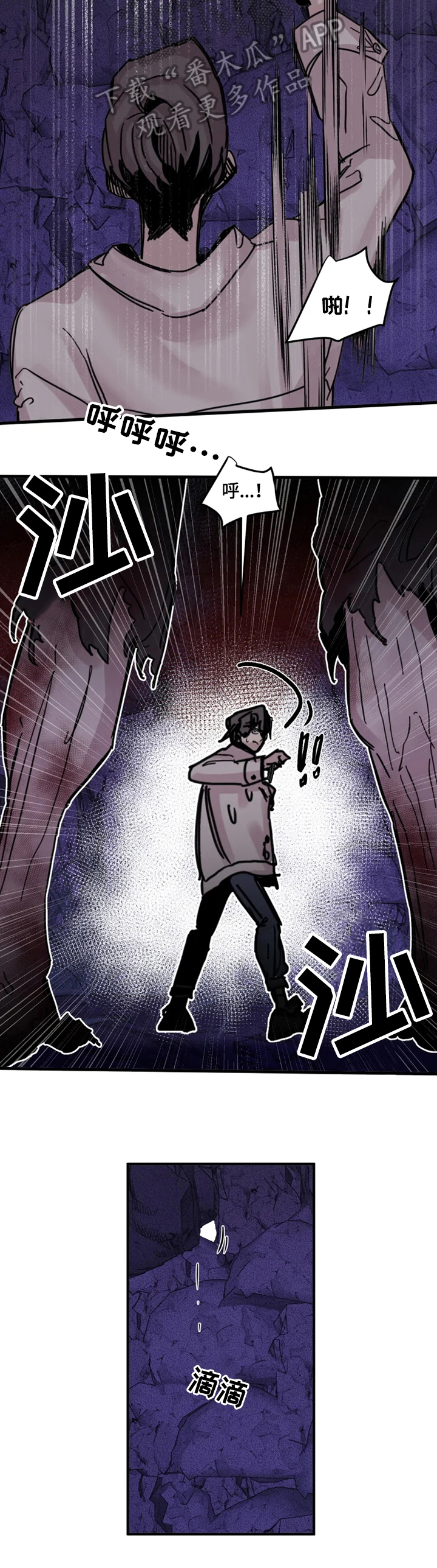《生还之岛》第16章反击 第6页