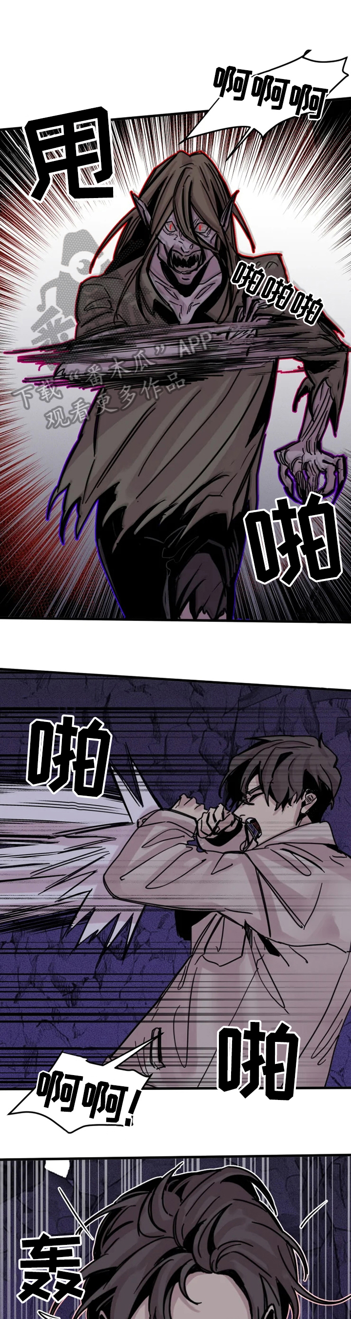 《生还之岛》第16章反击 第7页
