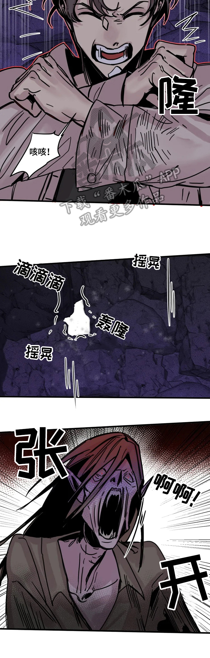 《生还之岛》第16章反击 第8页