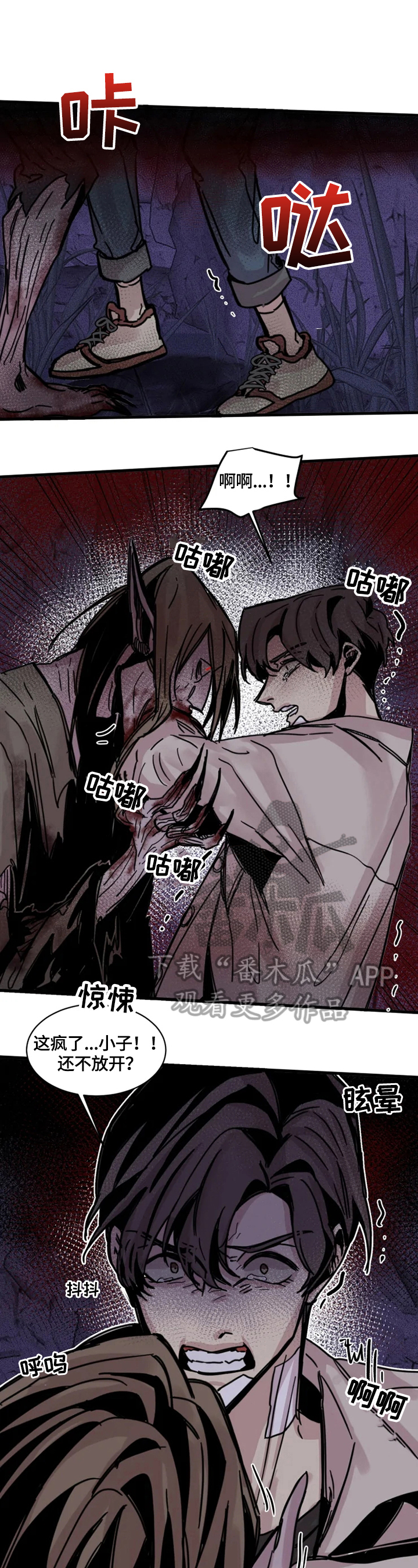 《生还之岛》第16章反击 第9页