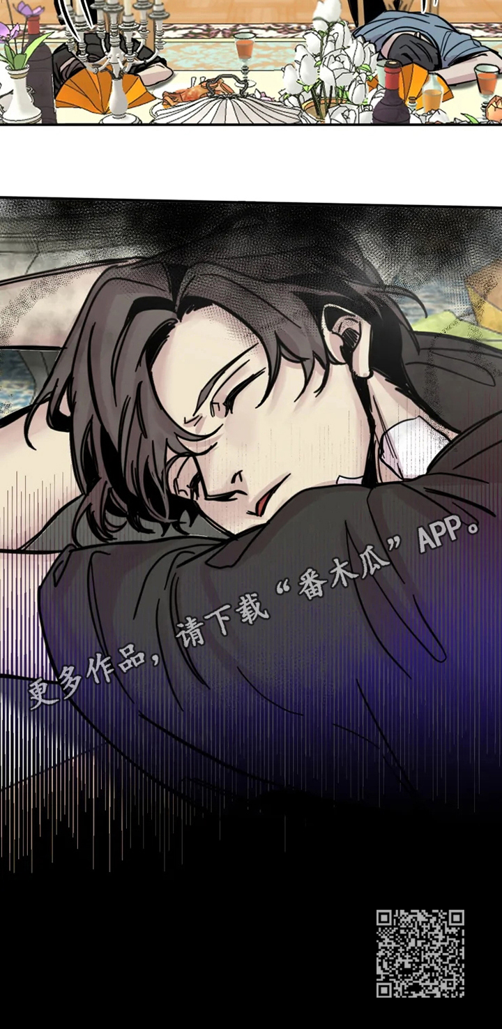 《生还之岛》第12章暗算 第9页