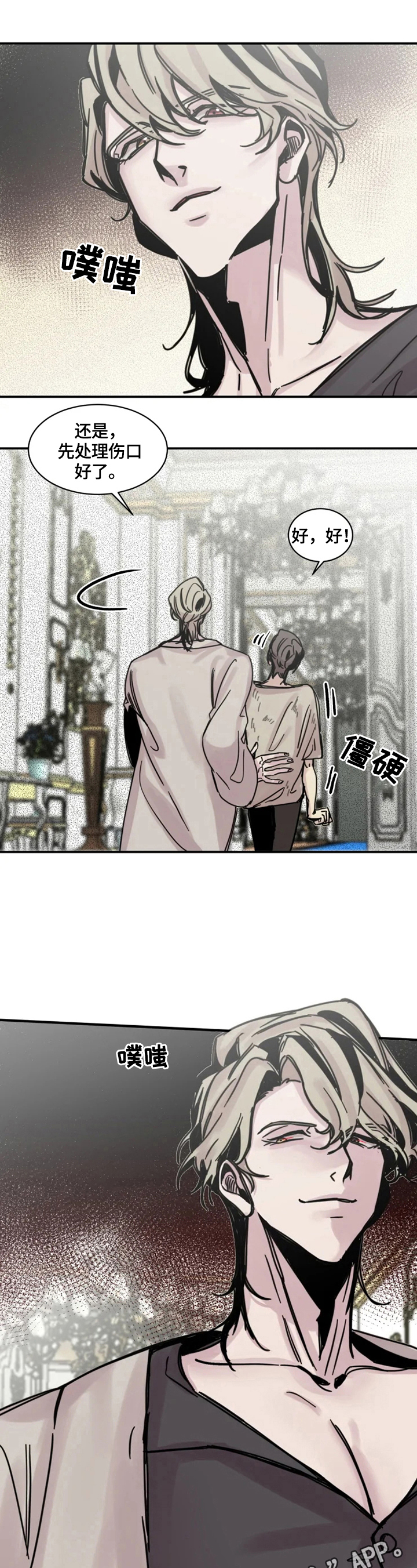 《生还之岛》第11章伤口 第10页