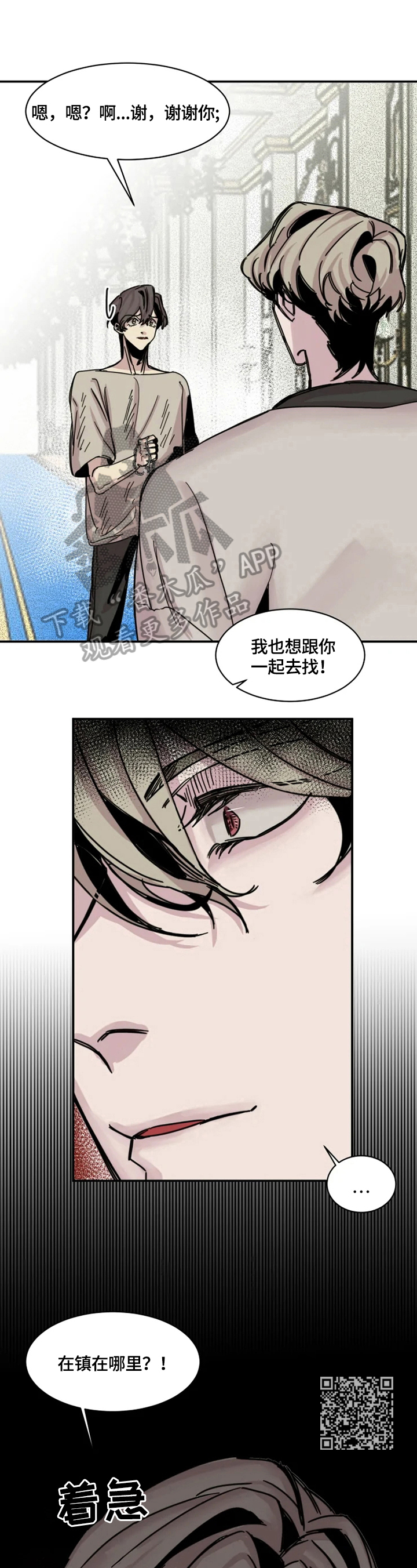 《生还之岛》第11章伤口 第5页