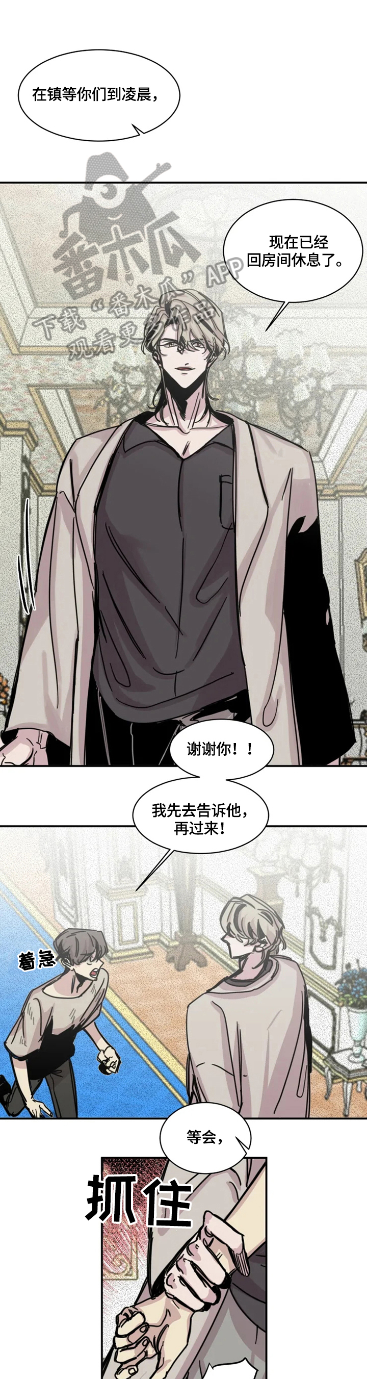 《生还之岛》第11章伤口 第7页
