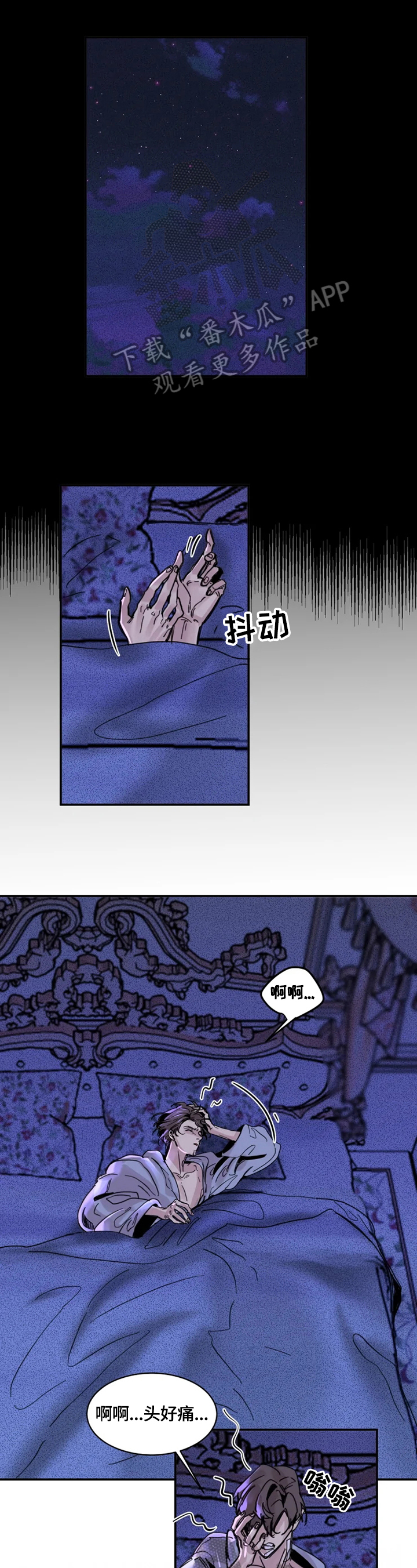 《生还之岛》第13章可疑 第1页