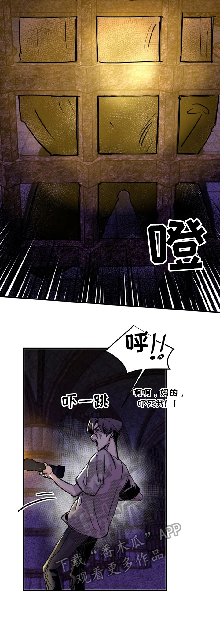《生还之岛》第8章开门 第10页