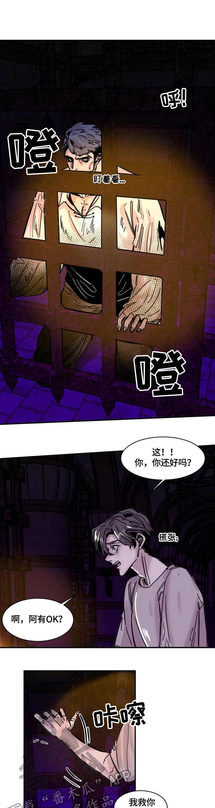 《生还之岛》第8章开门 第11页